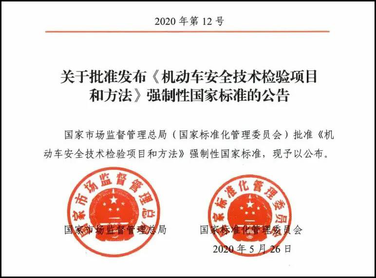 年检新变化:油门吊杆将取消 但增加了这些项目！